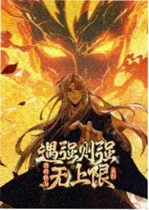 最终章开幕 精选封面